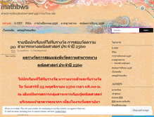 Tablet Screenshot of mathbws.wordpress.com