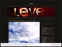 Tablet Screenshot of erotas.wordpress.com