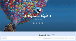 Desktop Screenshot of hawih.wordpress.com