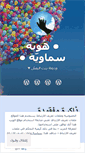Mobile Screenshot of hawih.wordpress.com