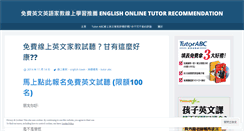 Desktop Screenshot of englishtutorabc.wordpress.com