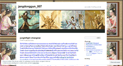 Desktop Screenshot of jangdonggun007.wordpress.com