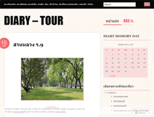 Tablet Screenshot of diarytour.wordpress.com