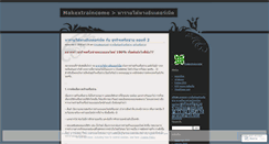 Desktop Screenshot of makextraincome.wordpress.com