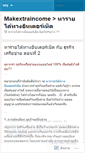 Mobile Screenshot of makextraincome.wordpress.com