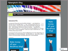 Tablet Screenshot of bjbangkok.wordpress.com