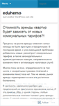 Mobile Screenshot of eduhemo.wordpress.com