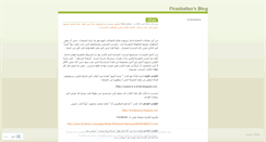Desktop Screenshot of firashaliso.wordpress.com