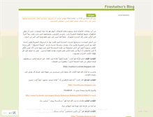Tablet Screenshot of firashaliso.wordpress.com