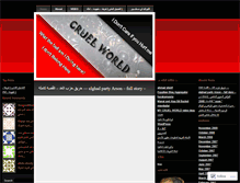 Tablet Screenshot of cruelworld.wordpress.com