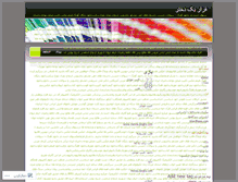 Tablet Screenshot of afratab.wordpress.com