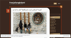 Desktop Screenshot of freejafareghdami.wordpress.com