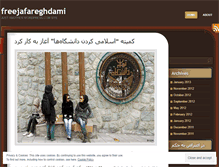 Tablet Screenshot of freejafareghdami.wordpress.com