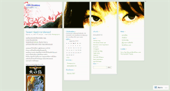 Desktop Screenshot of cssrookies.wordpress.com