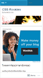 Mobile Screenshot of cssrookies.wordpress.com