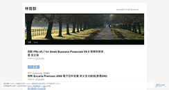 Desktop Screenshot of gsilenve.wordpress.com