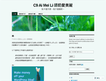 Tablet Screenshot of c9aimeili.wordpress.com