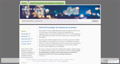 Desktop Screenshot of gaygr.wordpress.com