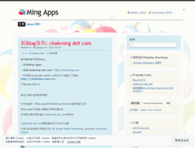 Tablet Screenshot of mingapps.wordpress.com