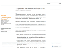Tablet Screenshot of offitserovv.wordpress.com