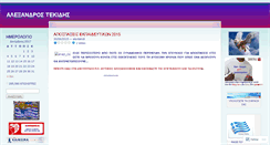 Desktop Screenshot of alextekidi.wordpress.com