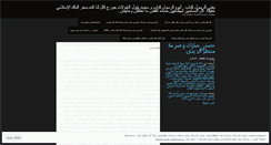 Desktop Screenshot of mohammedabdelwahab.wordpress.com