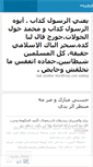 Mobile Screenshot of mohammedabdelwahab.wordpress.com