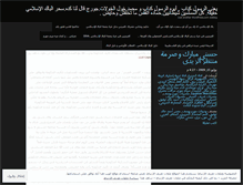 Tablet Screenshot of mohammedabdelwahab.wordpress.com