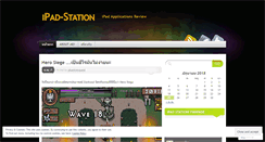 Desktop Screenshot of ipadstation.wordpress.com
