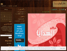 Tablet Screenshot of giftsjolanar.wordpress.com