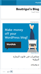 Mobile Screenshot of boutrigui.wordpress.com