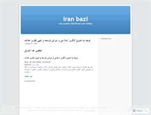 Tablet Screenshot of iranbazi.wordpress.com