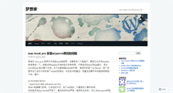 Desktop Screenshot of ablozhou.wordpress.com