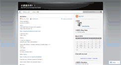 Desktop Screenshot of baobaoyihao.wordpress.com