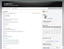 Tablet Screenshot of baobaoyihao.wordpress.com