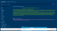 Desktop Screenshot of phacha002.wordpress.com