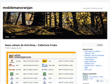 Tablet Screenshot of mobilemanoranjan.wordpress.com