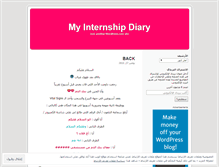 Tablet Screenshot of internshipdiary.wordpress.com