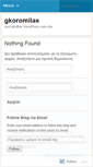 Mobile Screenshot of gkoromilas.wordpress.com