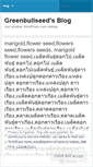 Mobile Screenshot of greenbullseed.wordpress.com