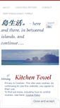 Mobile Screenshot of inbetweenislands.wordpress.com