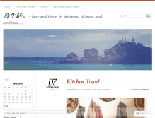 Tablet Screenshot of inbetweenislands.wordpress.com