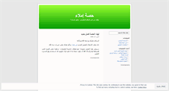 Desktop Screenshot of emlaa.wordpress.com