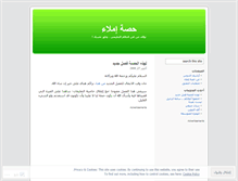 Tablet Screenshot of emlaa.wordpress.com