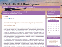 Tablet Screenshot of anapnoh.wordpress.com