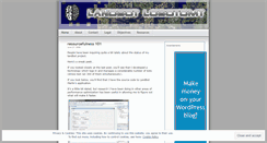 Desktop Screenshot of landbotlobotomy.wordpress.com