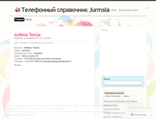 Tablet Screenshot of jurmalaphone.wordpress.com