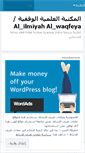 Mobile Screenshot of ilmiyahwaqfeya.wordpress.com