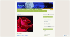 Desktop Screenshot of chandrapukar.wordpress.com