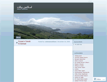 Tablet Screenshot of bayanaat.wordpress.com